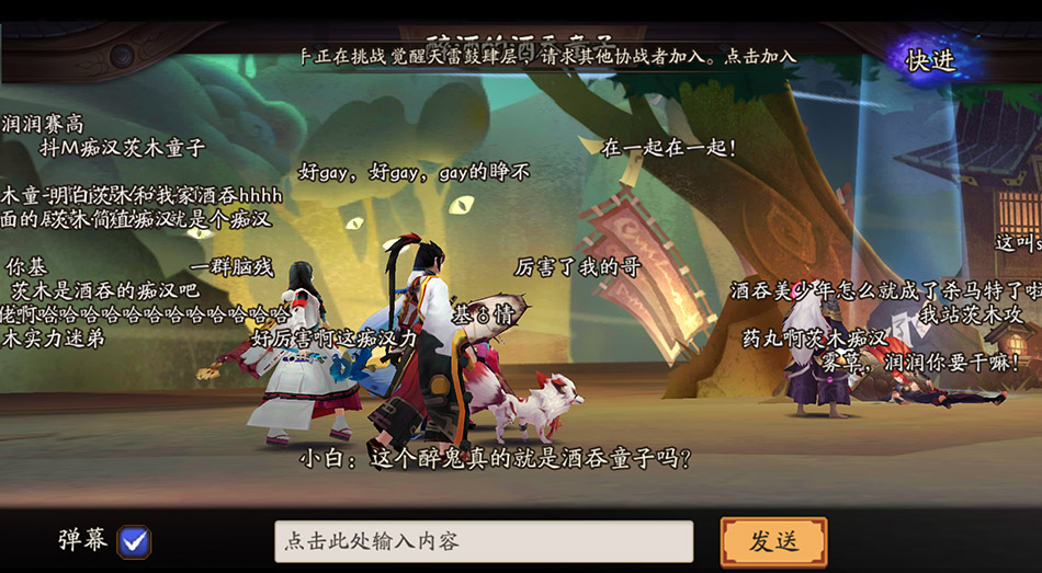 图2：阴阳师.jpg