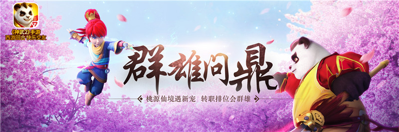 【图3：神武2手游】.jpg