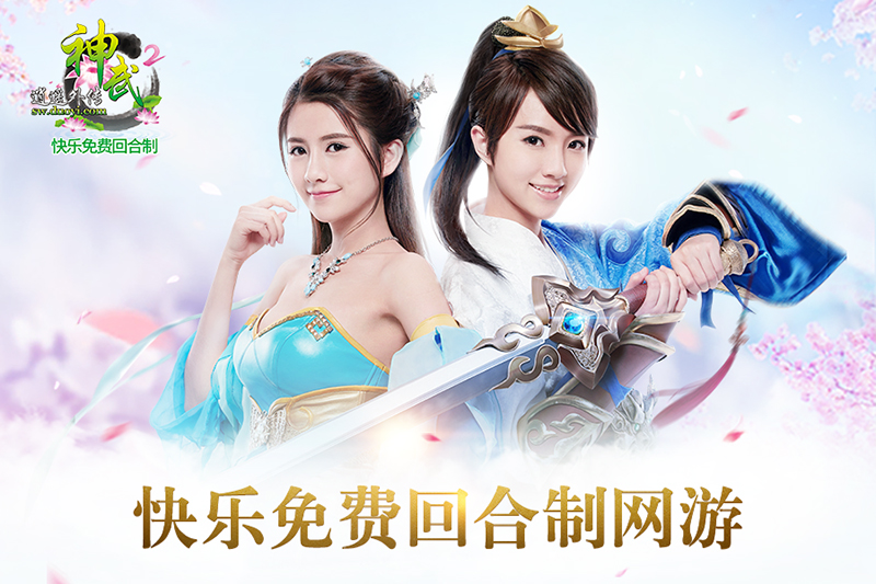 【图1：《神武2》】.jpg