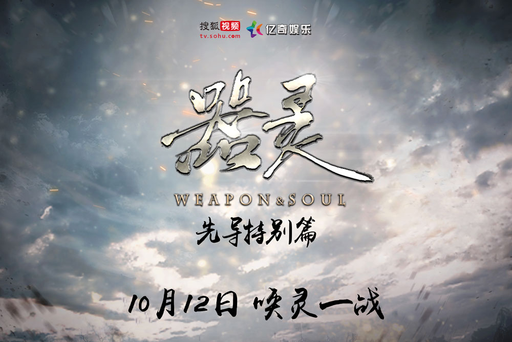 图1 10月12日 唤灵一战.jpg