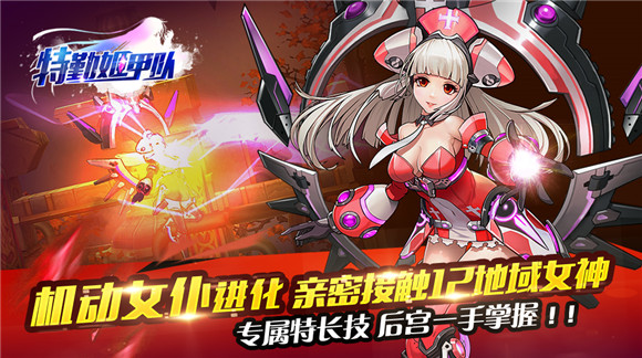 图1-机动女仆进化.jpg