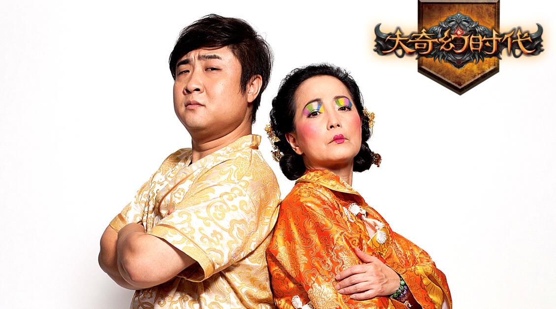 图8：大奇幻时代.jpg