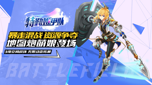 图5-提升战器属性为跨服裙战打好基础.jpg