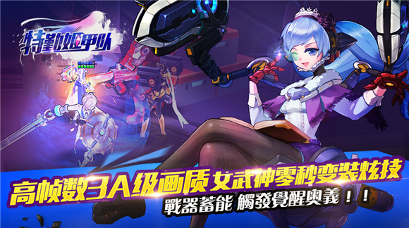 图6-奇迹发生，战器的觉醒.jpg