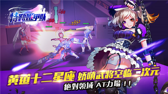 图2-星座物语，正义大作战.jpg