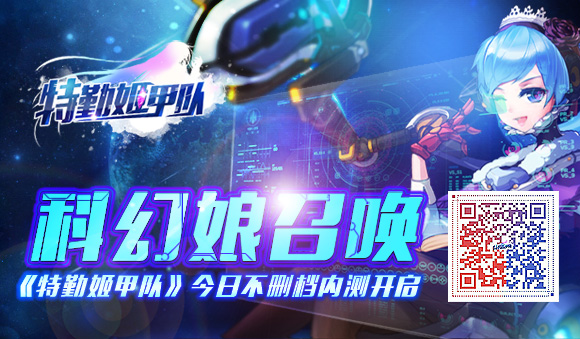 图1-武姬约战不删档内测.jpg