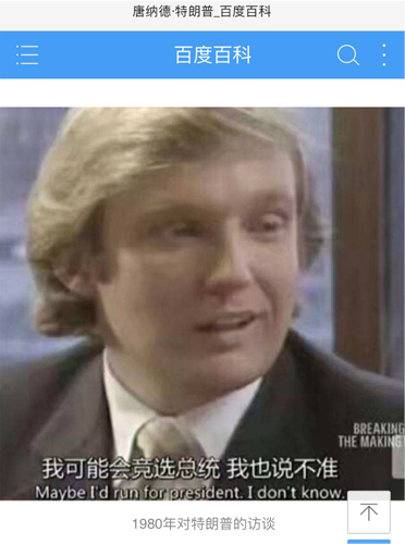 图三川普.jpg