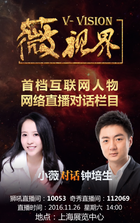 图片1-小薇对话钟培生.png