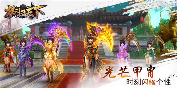 图2：光芒甲胄 时刻闪耀个性.jpg