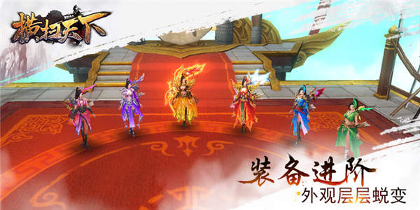 图1：装备进阶 外观层层蜕变.jpg