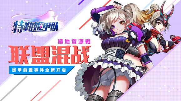 图2-“联盟战”一触即发.jpg