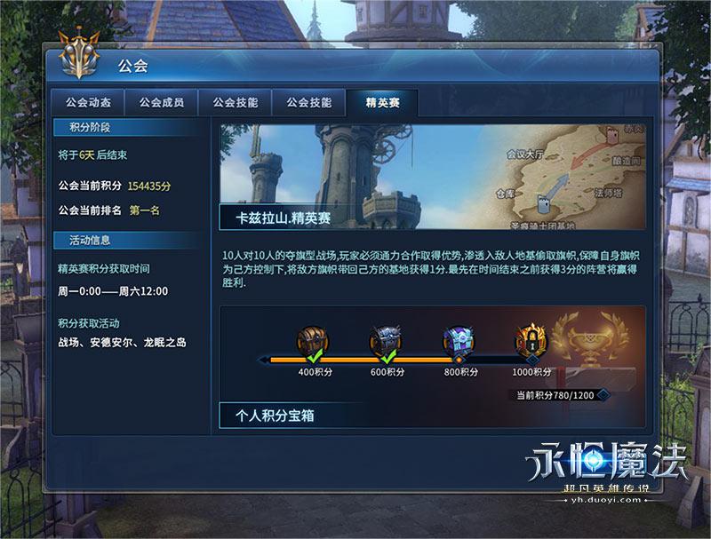 【图6：公会精英赛】.jpg