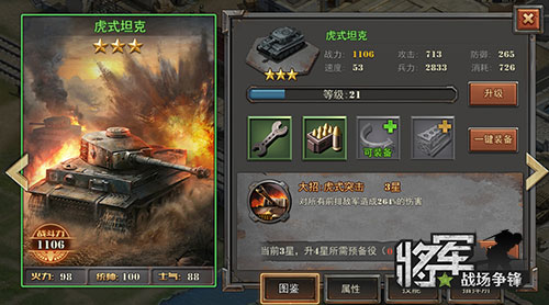 图6：强大的虎式坦克.jpg
