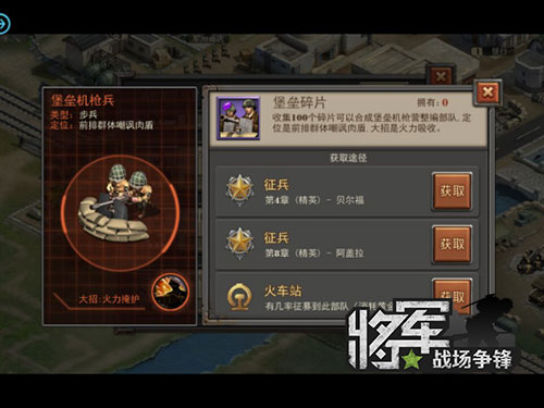 图3：前排部队堡垒机枪兵.jpg