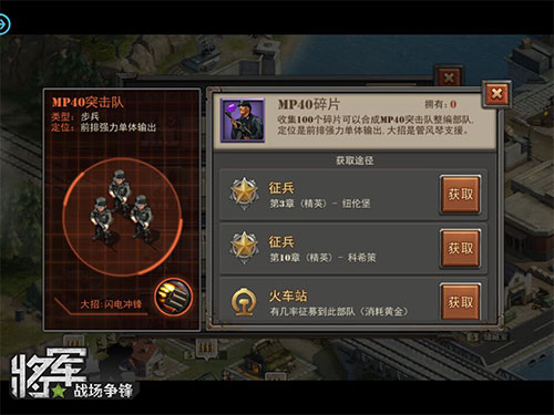 图6：MP40突击队.jpg