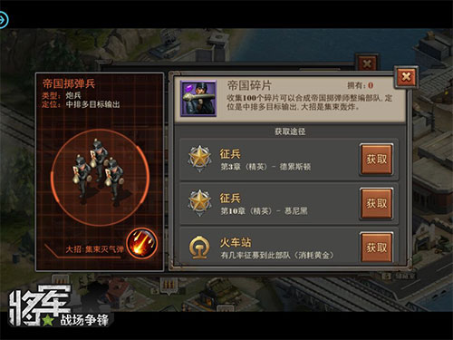 图4：帝国掷弹兵.jpg