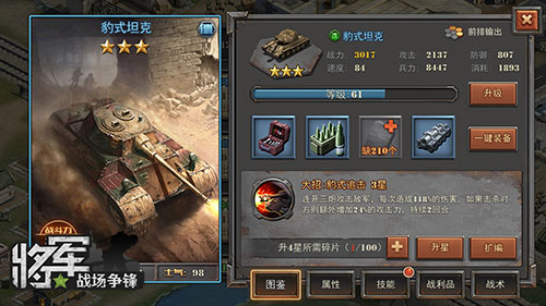 图2：游戏中德军的豹式坦克也是强力兵种.jpg