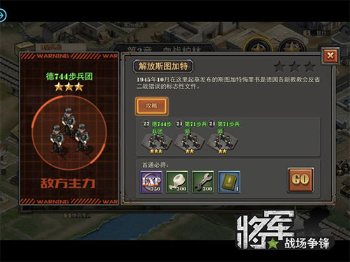 图3：强大的敌人.jpg