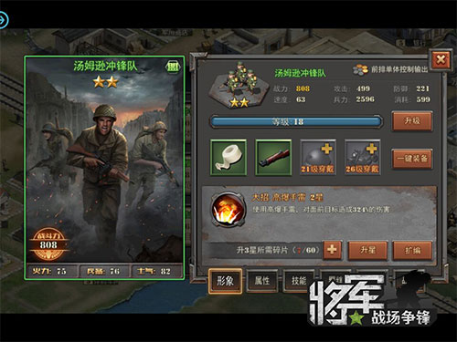 图2：游戏中的“汤姆逊冲锋队”.jpg