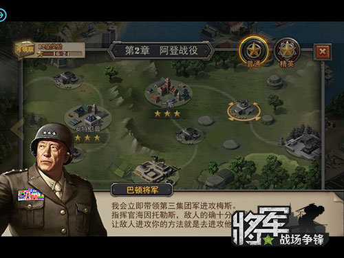 图1：《将军之战场争锋》还原二战.jpg