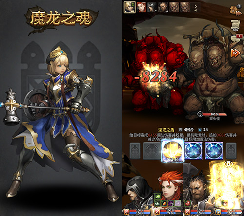 图2 《魔龙之魂》安卓版人物形象&战斗画面展示.jpg
