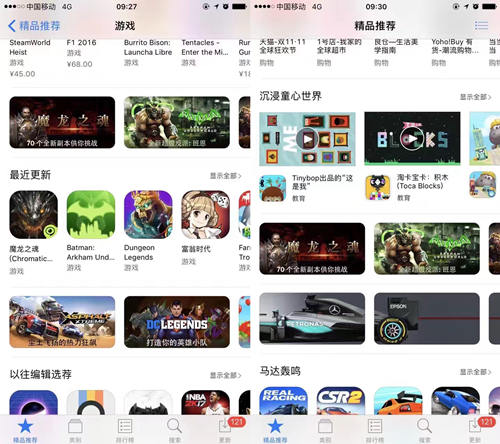 图1 《魔龙之魂》11月9日App Store中国区精品推荐.jpg