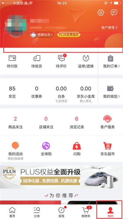 图5：【第一步：进入“我的”页面】.jpg