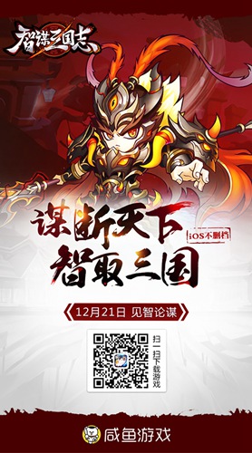 图4：扫一扫下载游戏.jpg