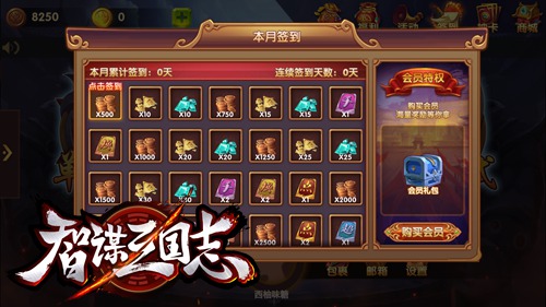 图2：游戏内的福利活动.jpg