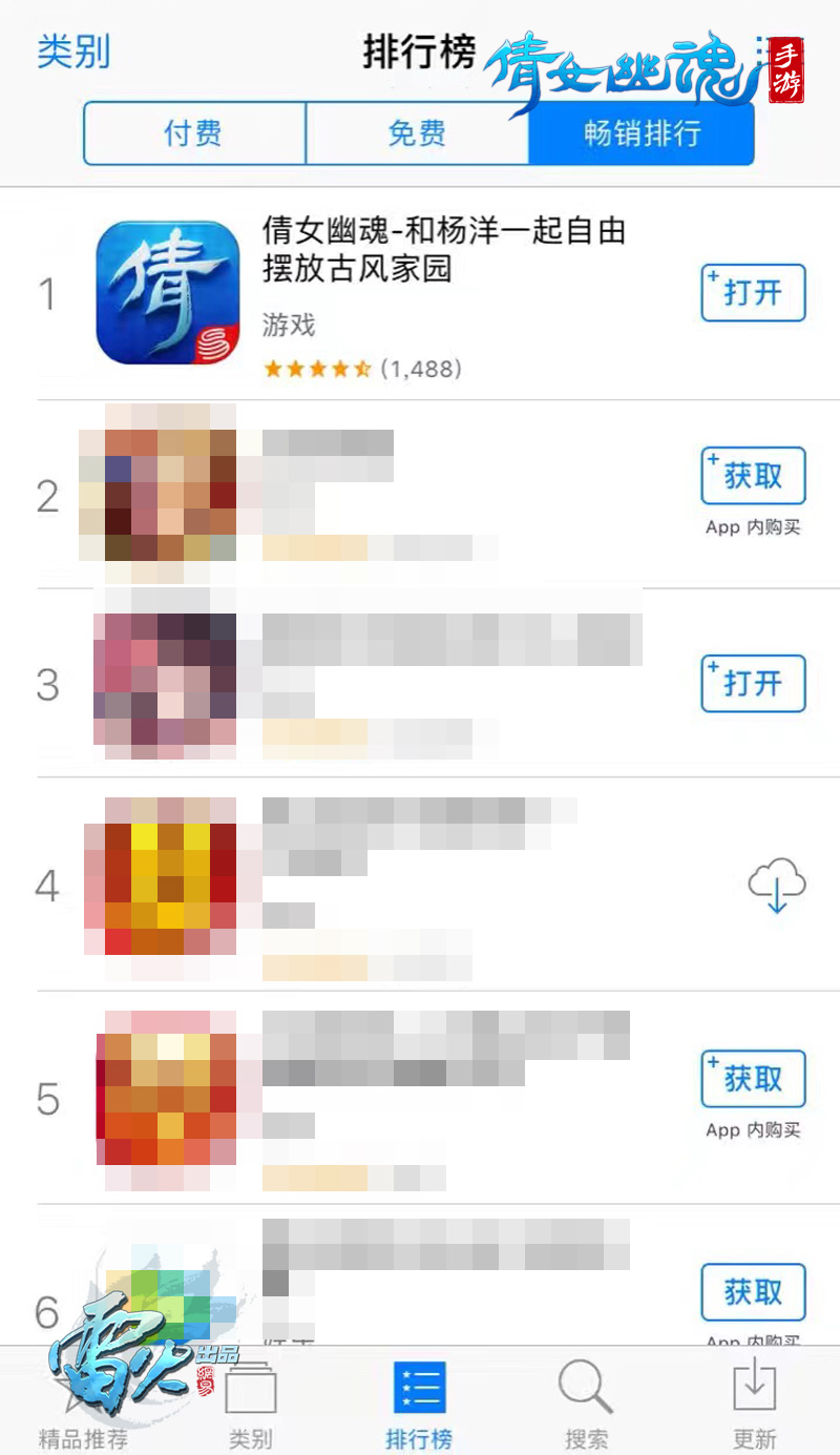 图1：《倩女幽魂》手游多次登顶 APP store 榜首.jpg