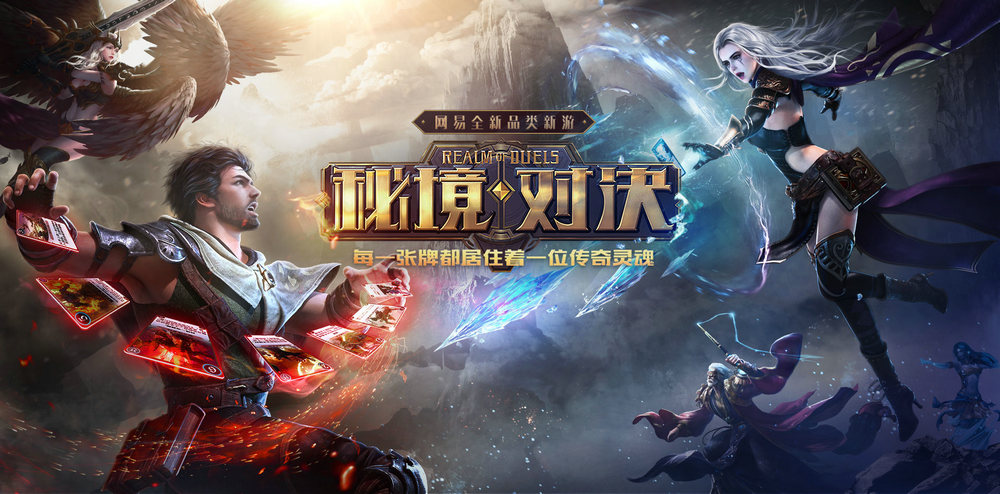 图一：秘境对决KV.jpg