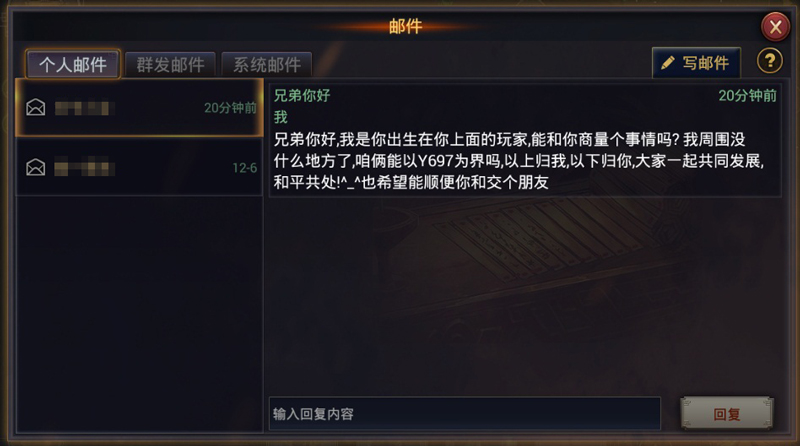 图2：谋求友好发展邮件的背后，却是敌方安插内应的一步棋.jpg