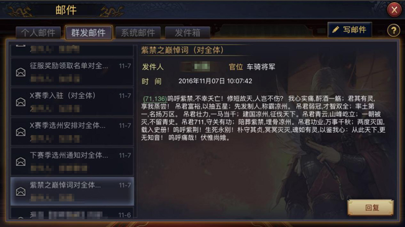 图3 给敌人的悼文，便是最好的开战檄文.jpg