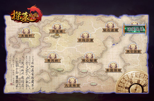 图2 《探墓风云》“迷雾鬼镇”地图位置.png