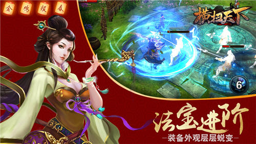 图5：法宝进阶.jpg