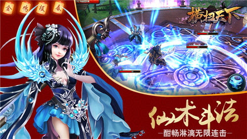 图4：仙术斗法.jpg