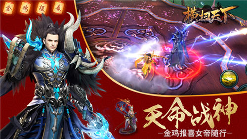 图2：天命战神.jpg