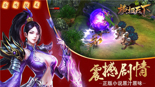 图3：震撼剧情.jpg