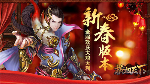 图1：新春版本上线.jpg