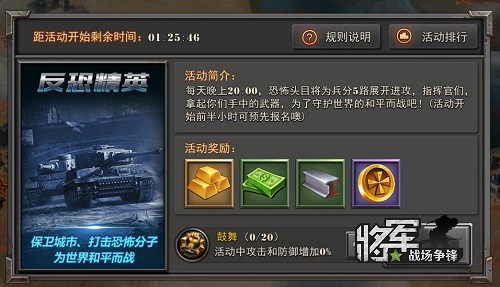 图4：恐怖头目兵分五路展开进攻.jpg