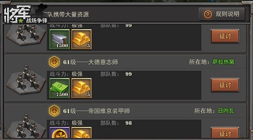 图3：帝国军队会携带大量资源.jpg
