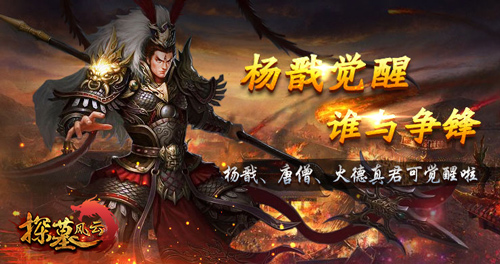 图3 《探墓风云》全新弟子觉醒.jpg