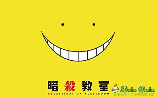暗杀教室.jpg