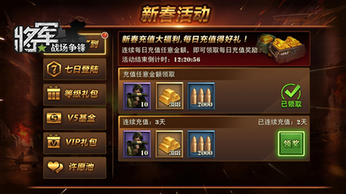图4：每日充值领豪礼.jpg