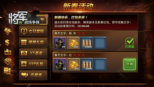 图2：新春集字换部队.jpg