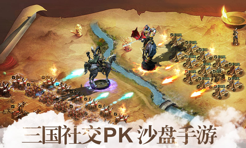 图3 《胡莱三国2》开拓“社交新高度”.jpg