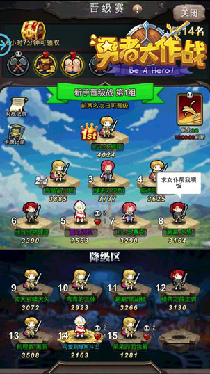 图4：《勇者大作战》角色吐槽.jpg