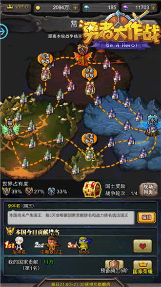 图5：《勇者大作战》国战.jpg
