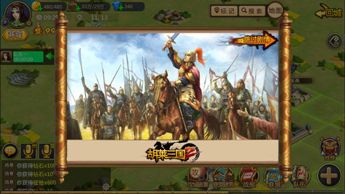 图4 《胡莱三国2》破军首测 今日开启.jpg