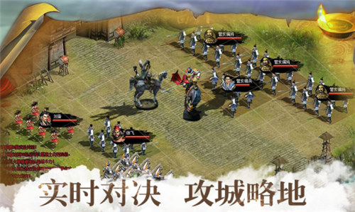 图3 《胡莱三国2》实时对决 攻城略地.jpg